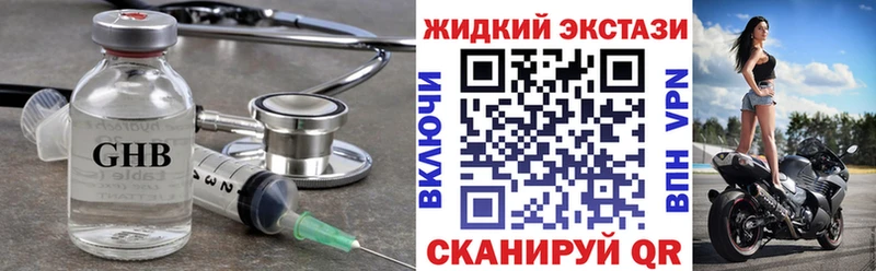 дарк нет телеграм  Южно-Сахалинск  Бутират оксибутират  где найти  
