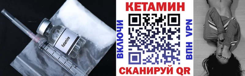 КЕТАМИН ketamine Южно-Сахалинск