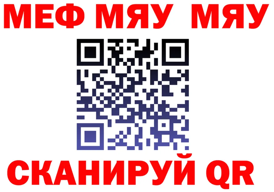 МЯУ-МЯУ мука сайт площадка KRAKEN Южно-Сахалинск