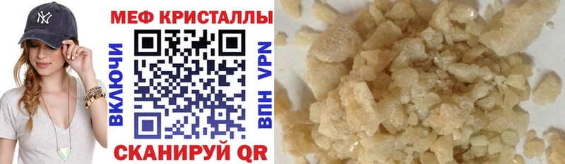 Меф кристаллы  Южно-Сахалинск 