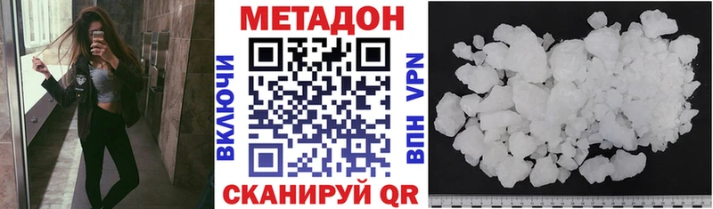 где можно купить наркотик  Южно-Сахалинск  Метадон methadone 